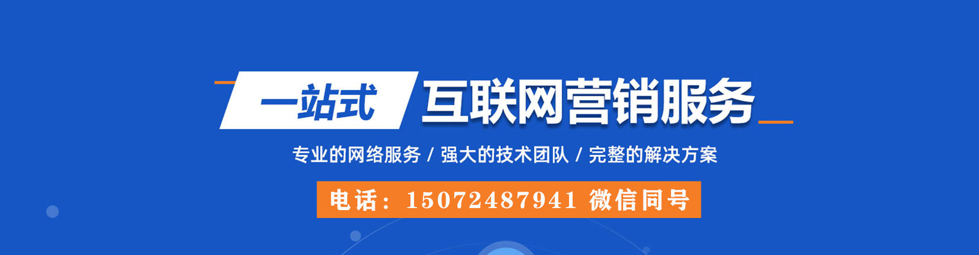 任城信息流托管