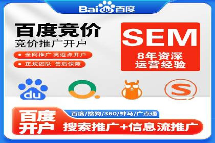 百度竞价托管实战案例：广告投放策略分享